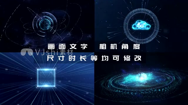 片头高科技图文展示