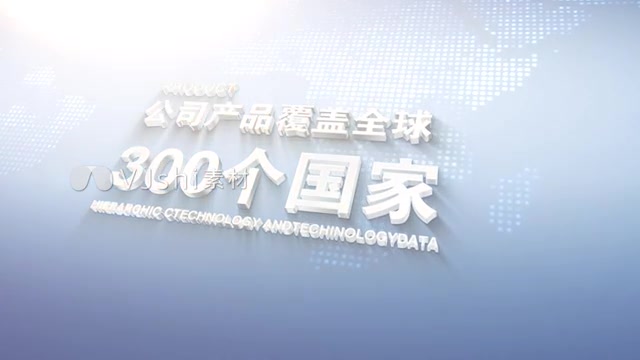 高科技图文展示