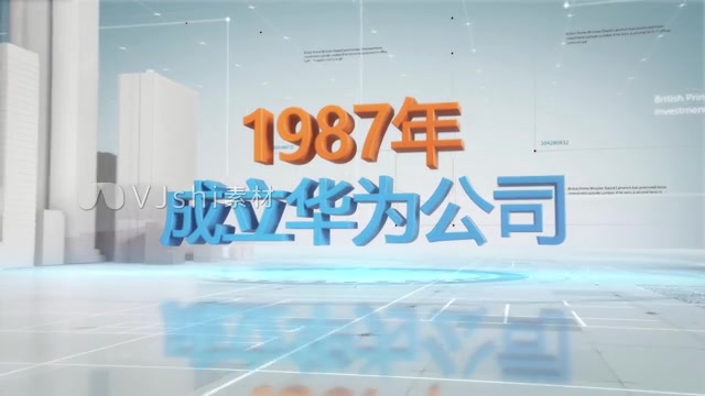 党政图文展示字幕