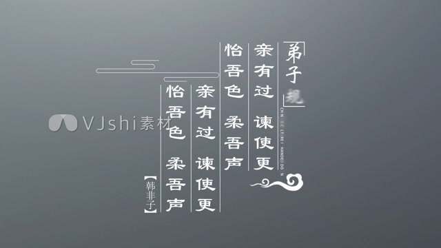 禅意书法字幕