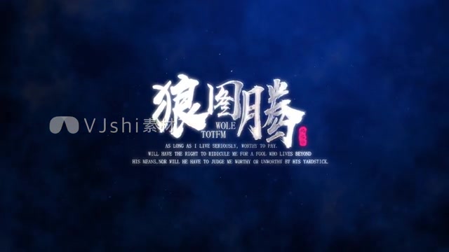 震撼片头图文展示字幕