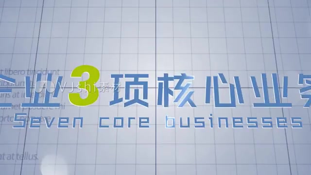 高科技图文展示金融报表