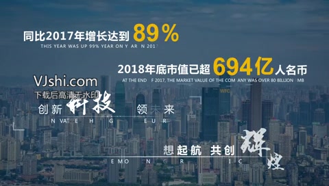 图文展示科技字幕