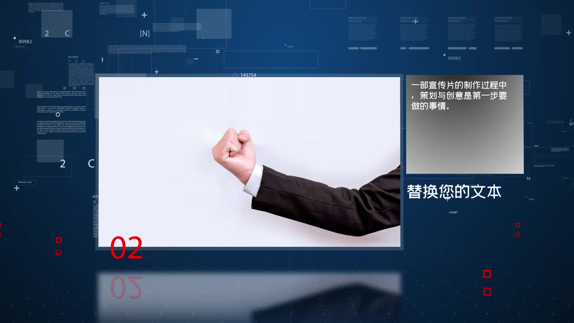 图文展示金融报表