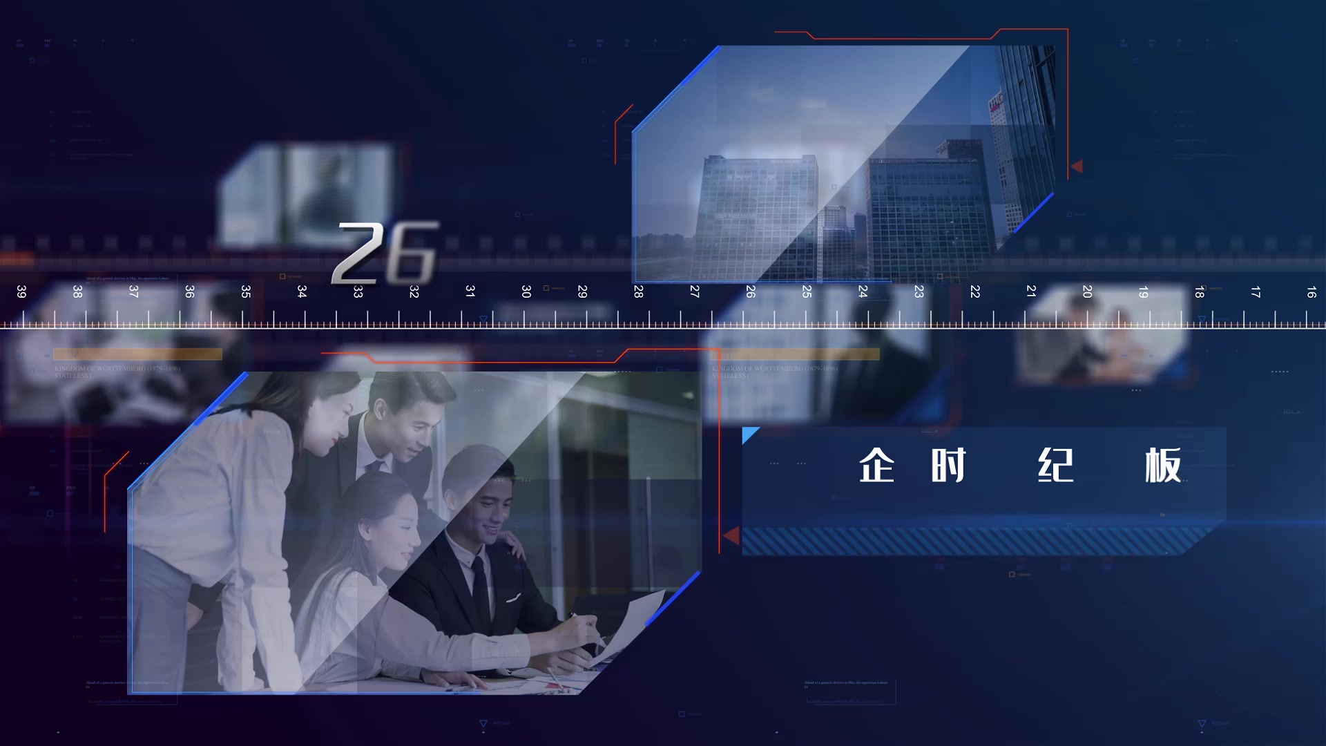 高科技图文展示