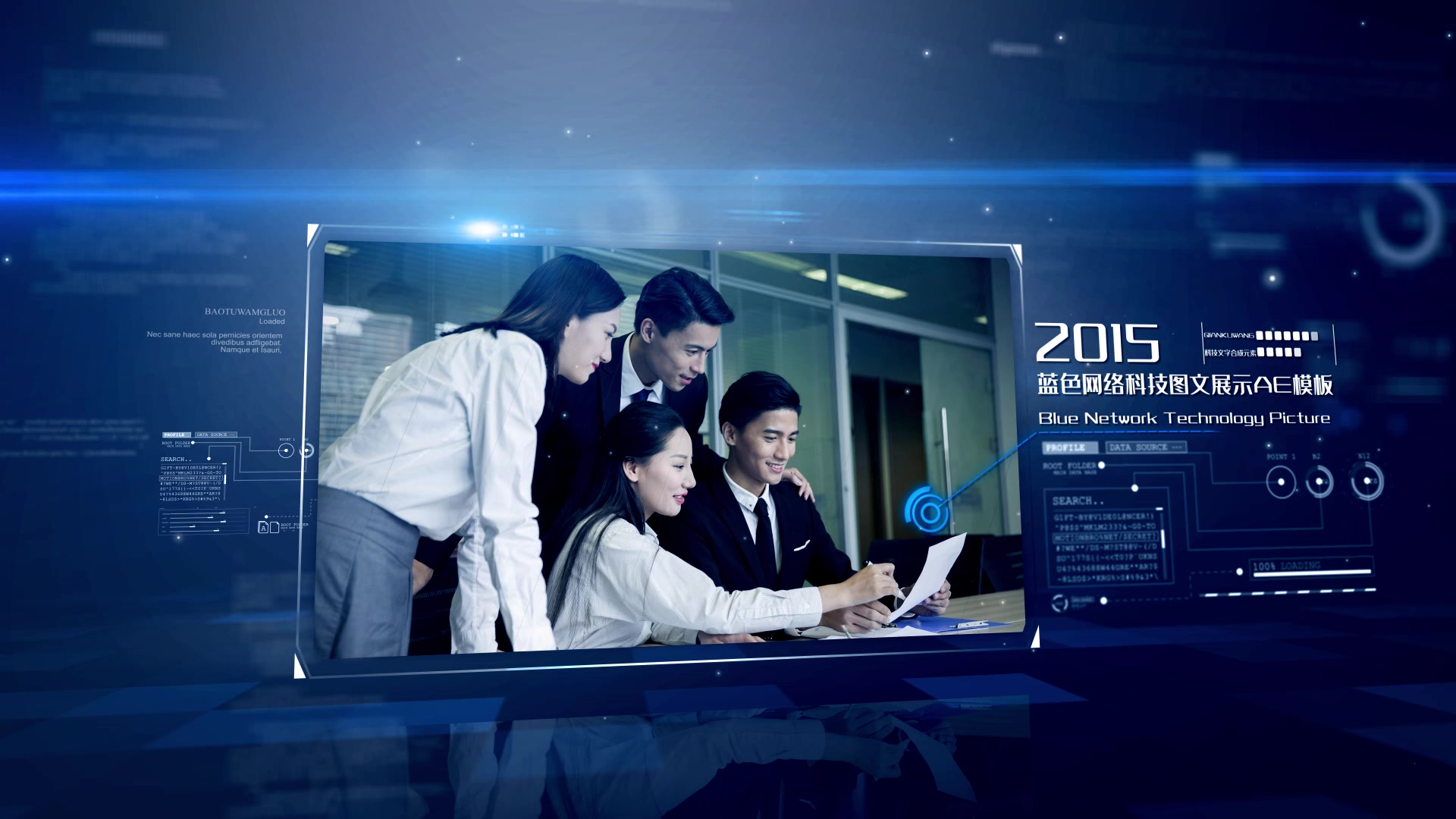 高科技图文展示