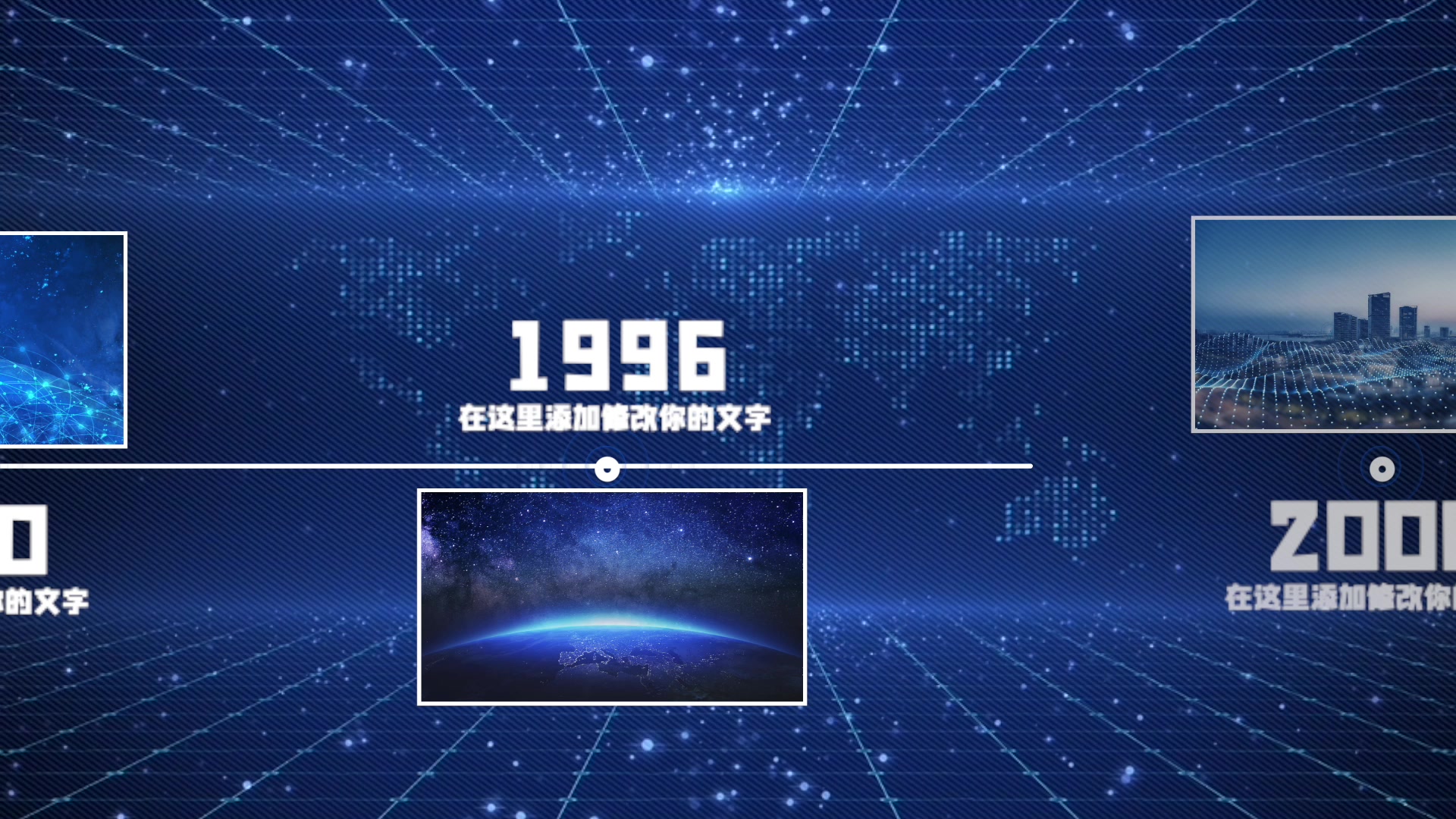 发展历程图文展示高科技