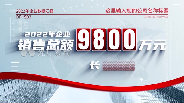 图文展示金融数据报表