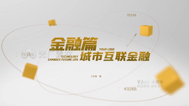 片头金融报表字幕