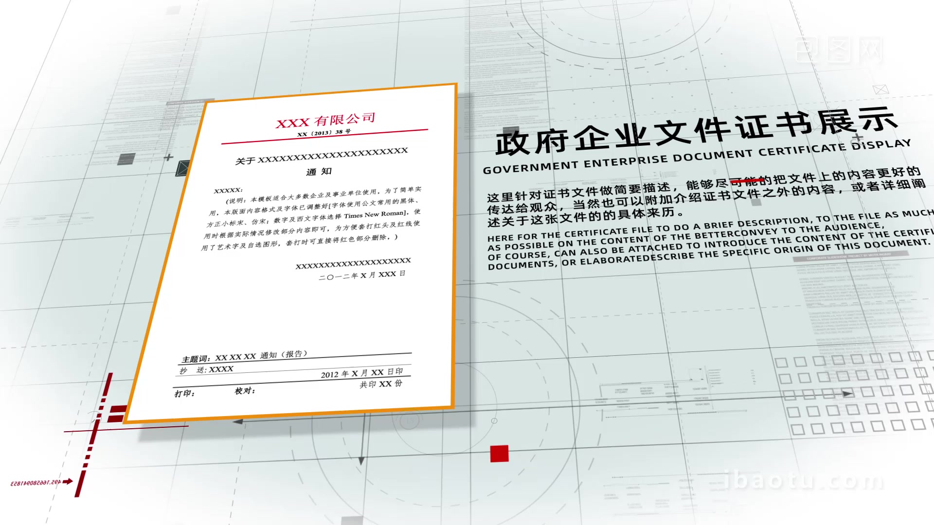 图文展示报道奖状奖项