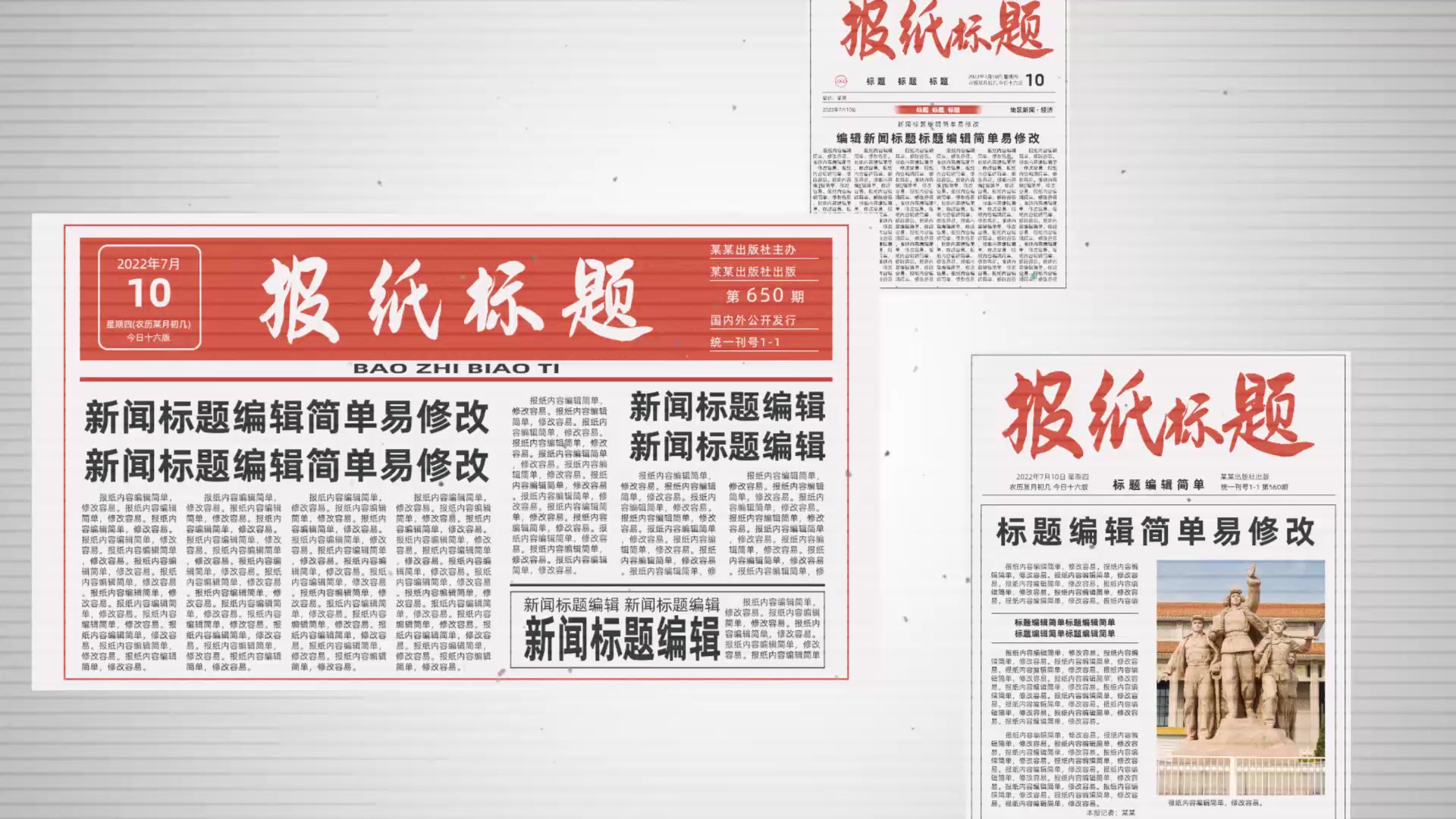 奖状奖项报道图文展示