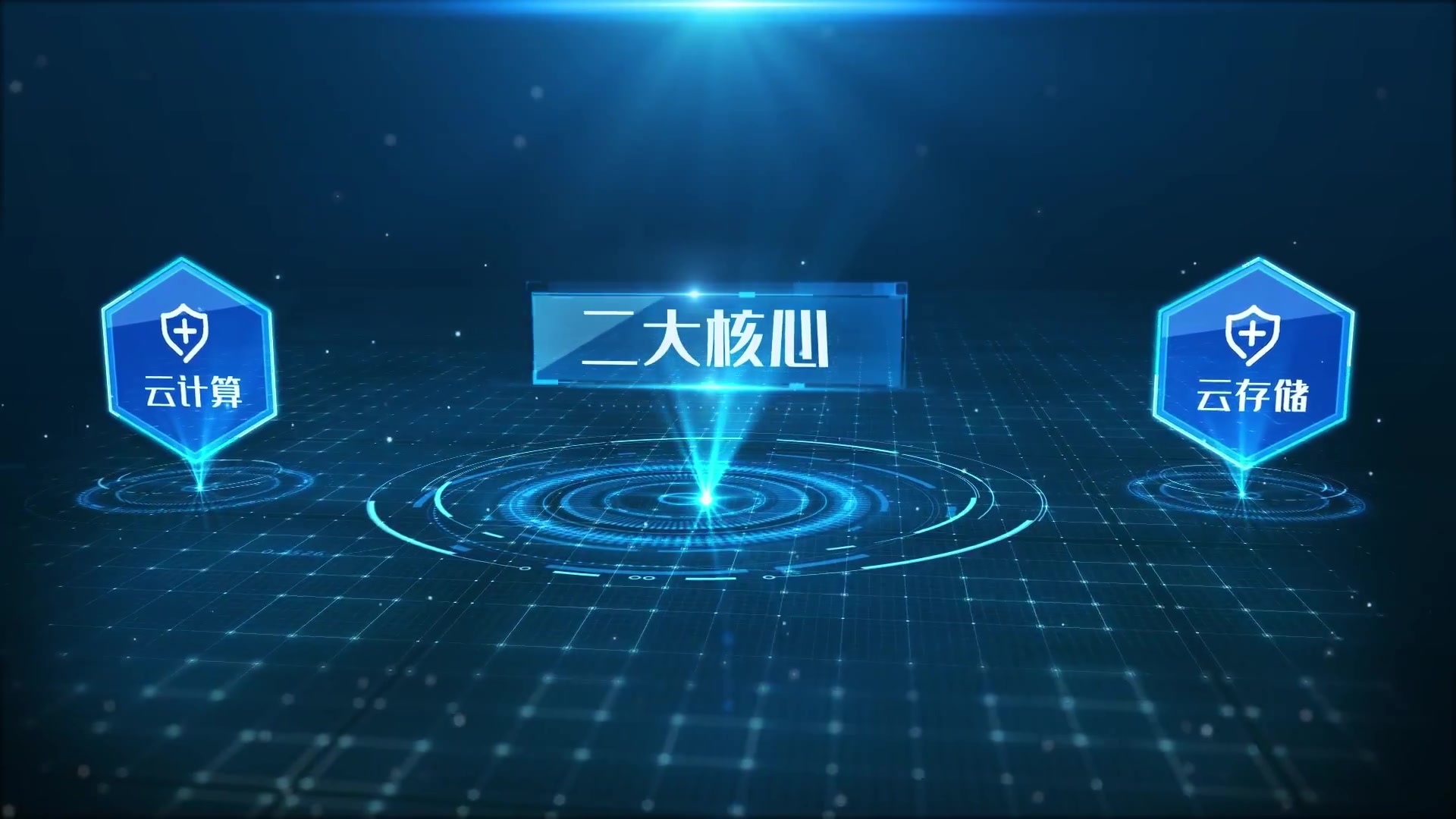 高科技图文展示金融报表