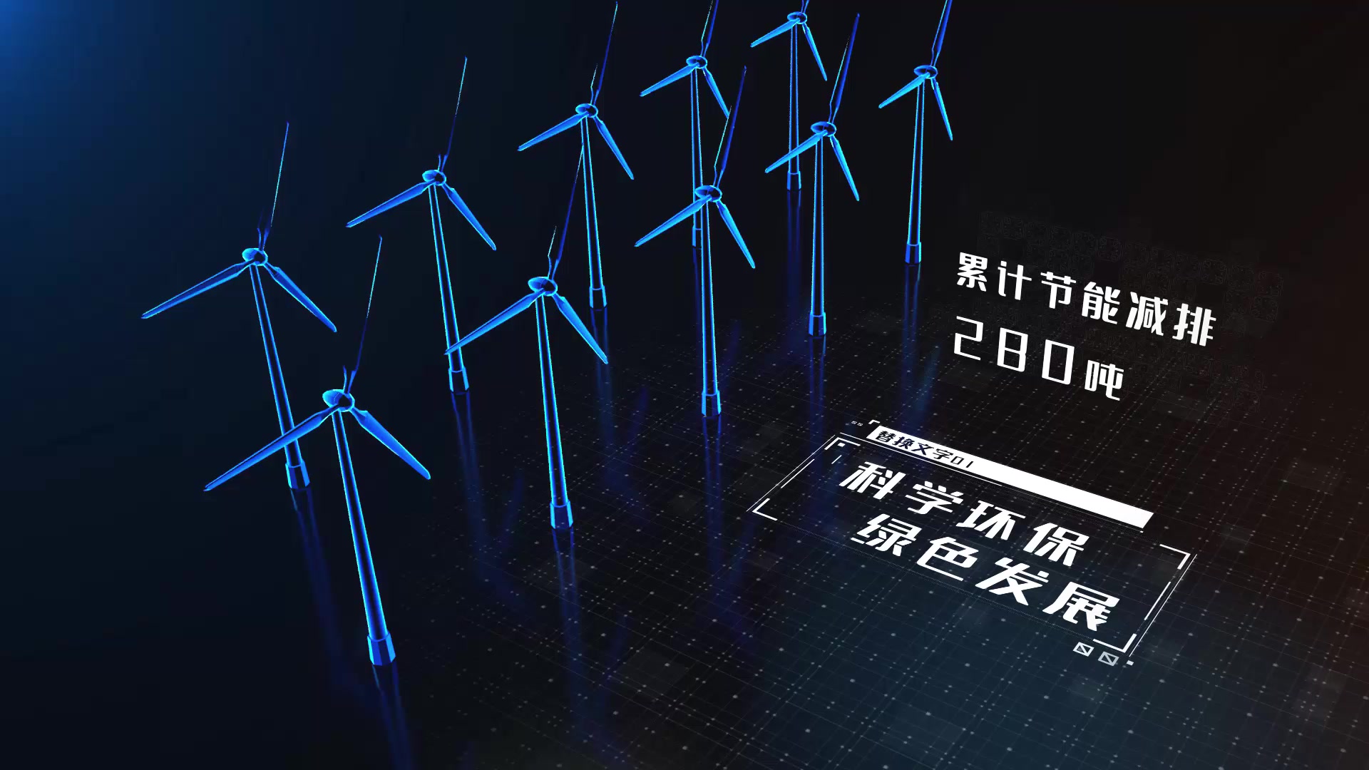 工业农业高科技图文展示金融报表