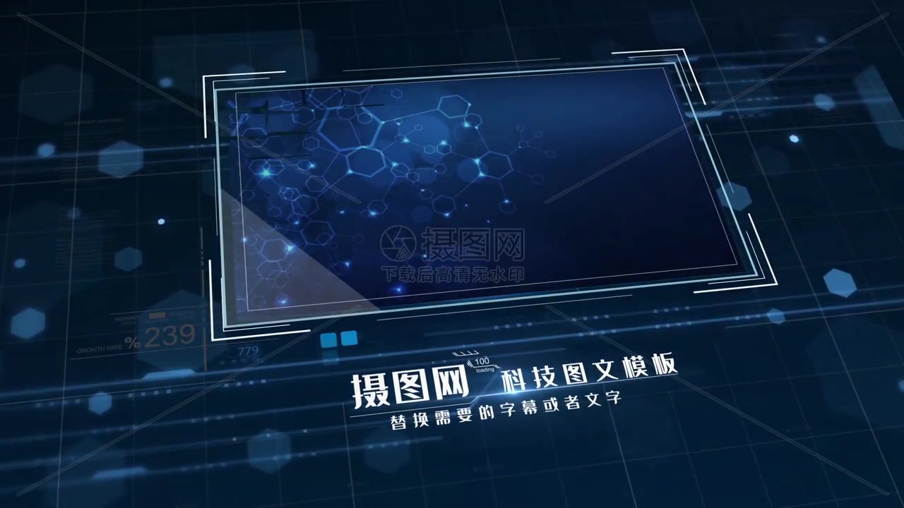 高科技图文展示