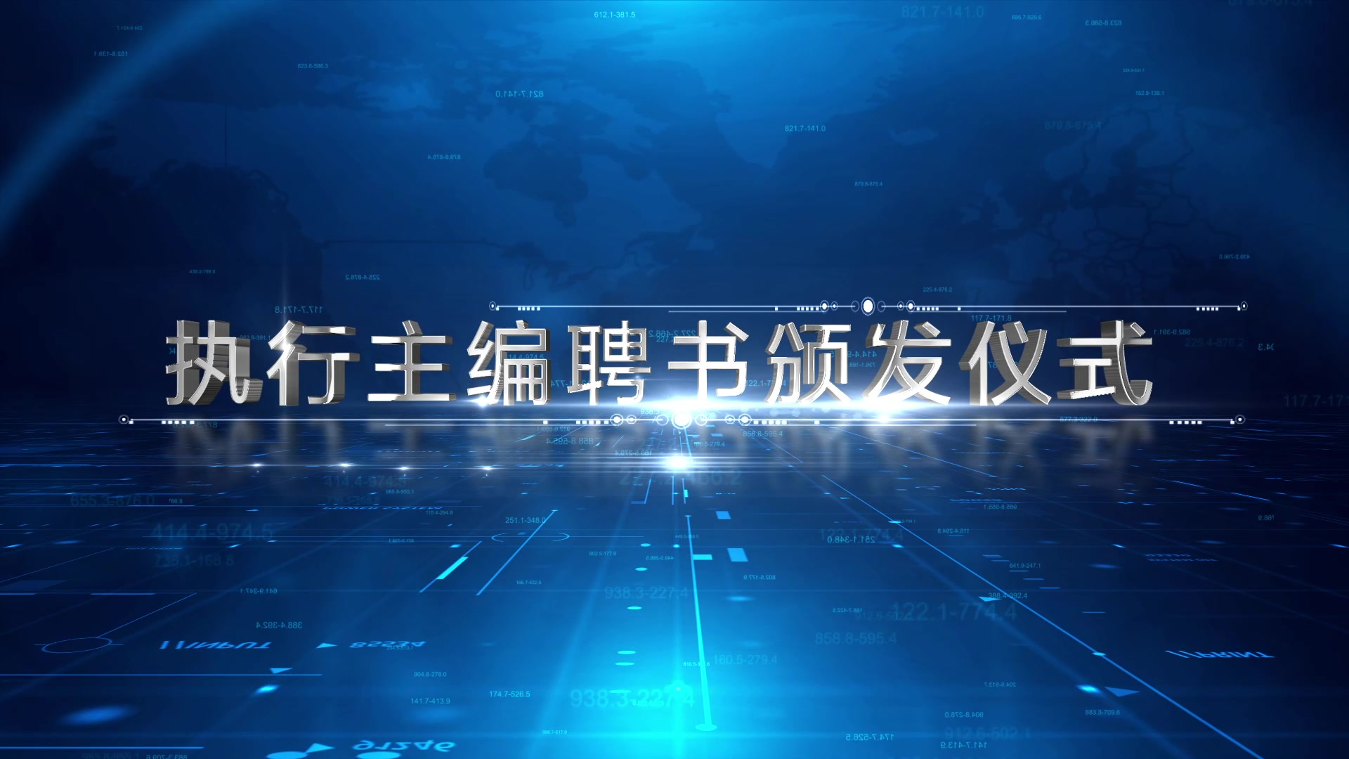 高科技图文展示