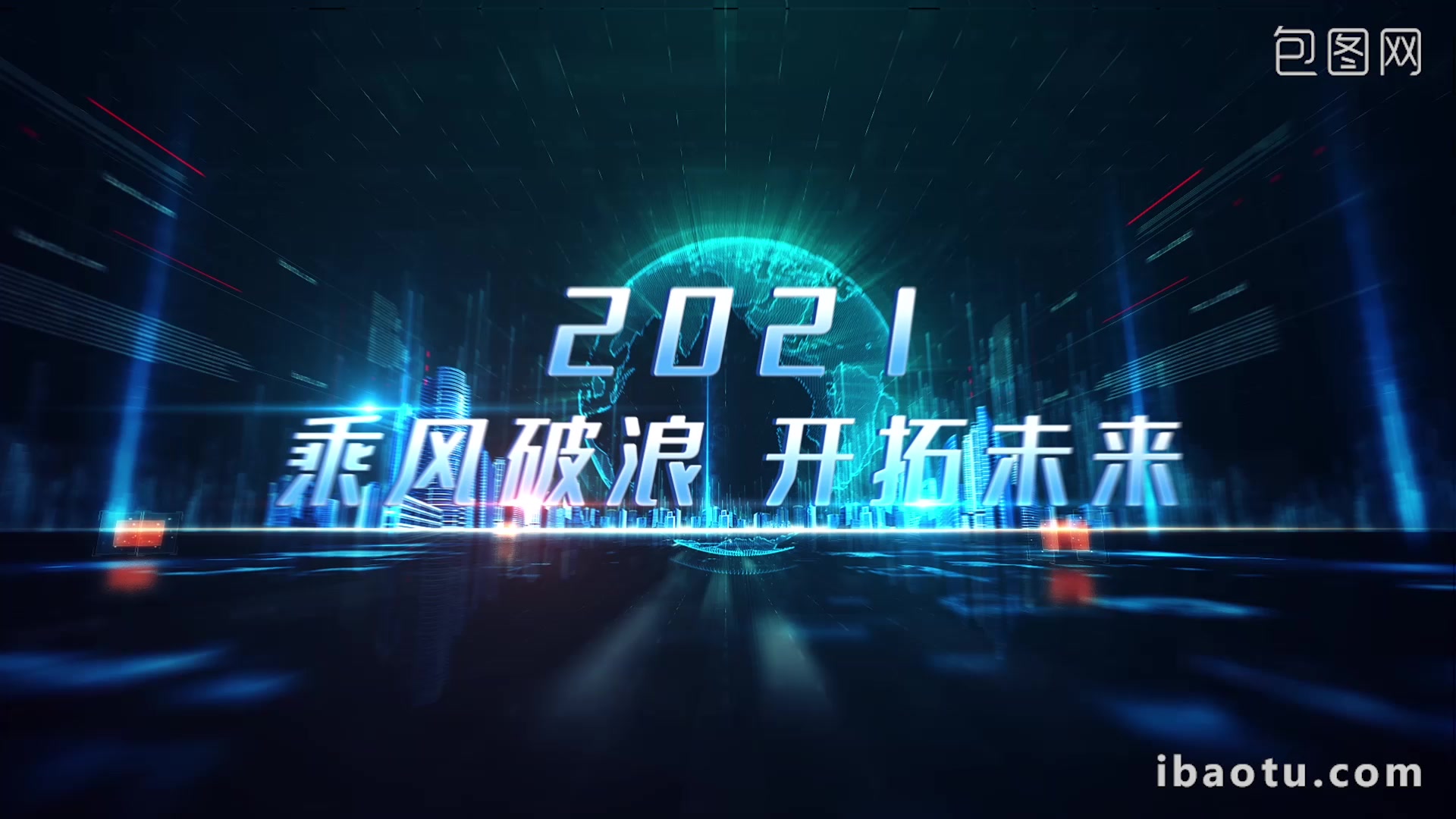 高科技互联网片头