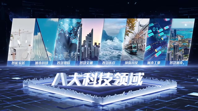 高科技互联网数据分类