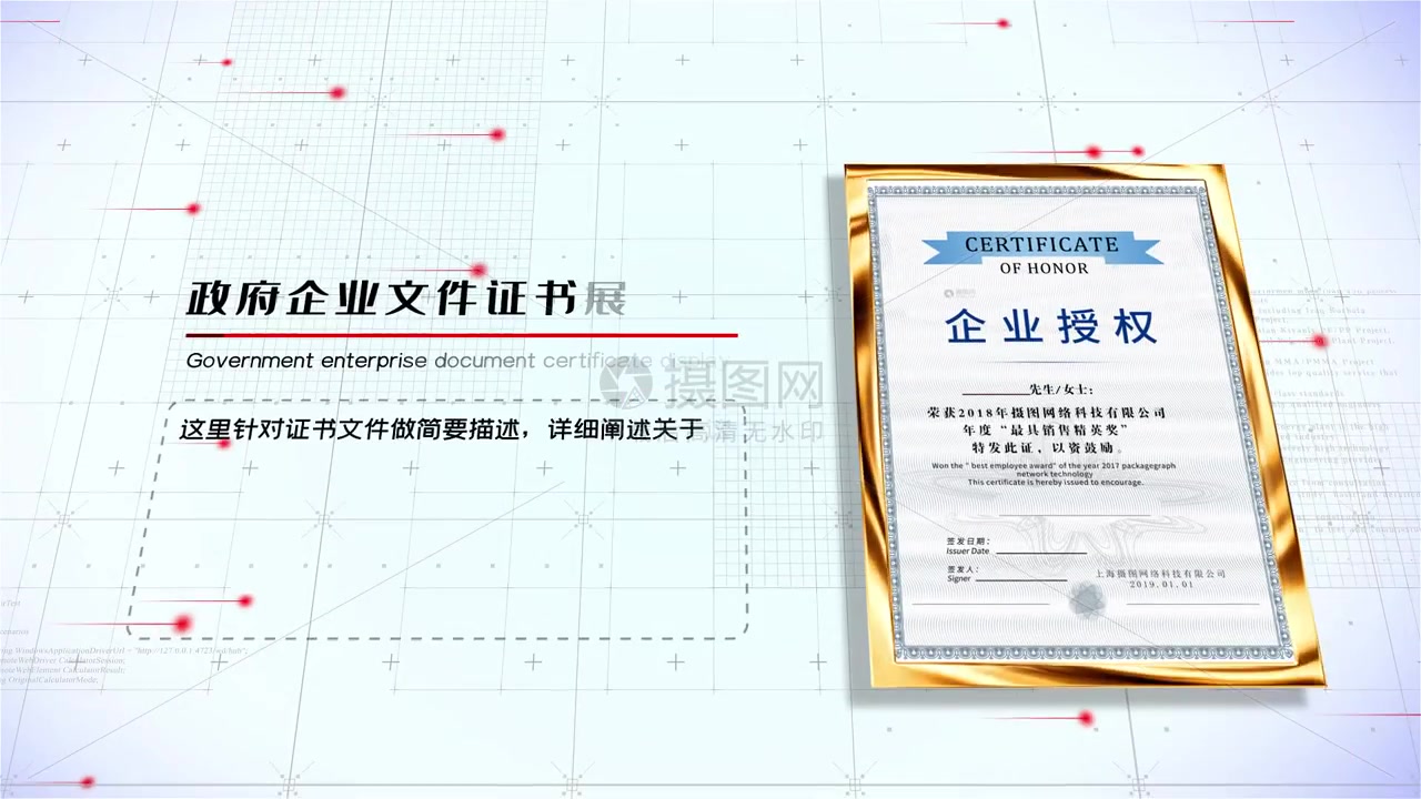 奖项奖状党政图文展示