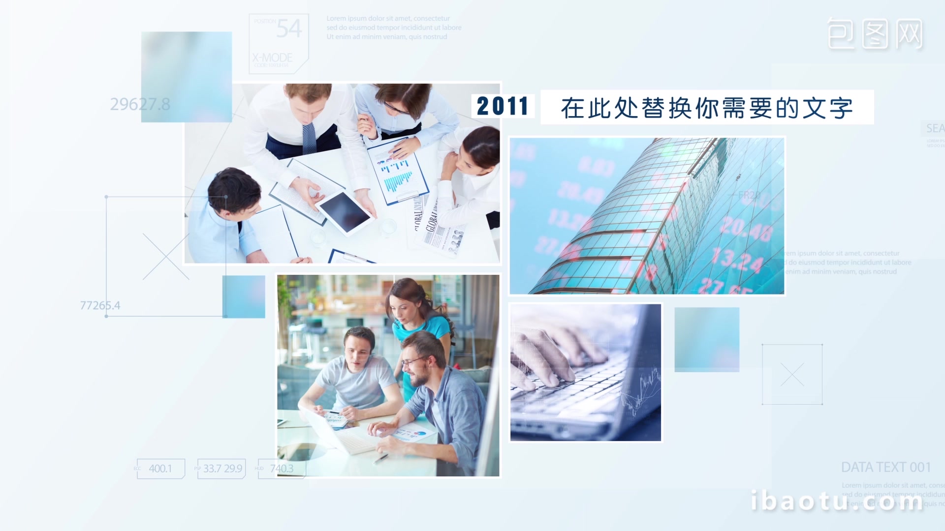 简约片头图文展示